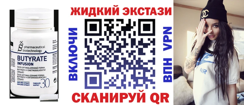 mega рабочий сайт  как найти   Фрязино  Бутират вода 