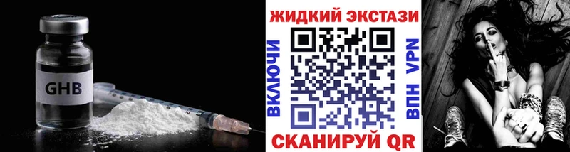 Бутират Butirat Фрязино