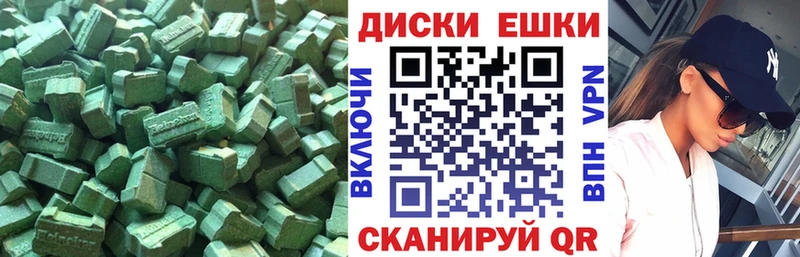 Экстази таблы  купить закладку  Фрязино 