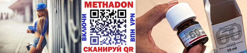 МЕТАДОН кристалл Фрязино