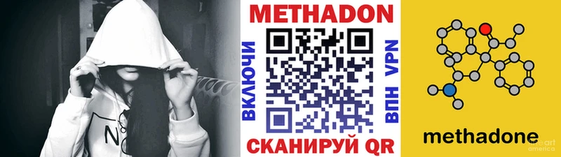 МЕТАДОН мёд Фрязино
