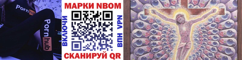 Марки N-bome 1,8мг  Фрязино 